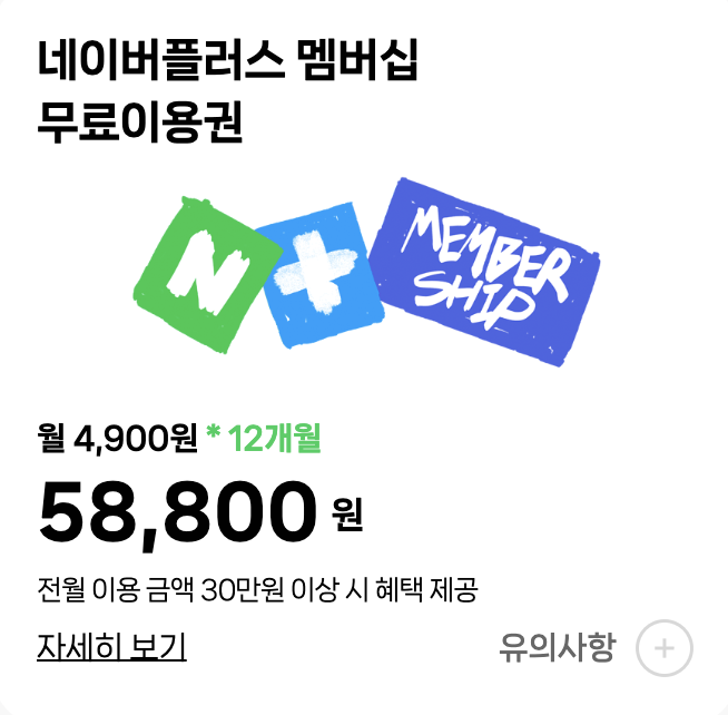 네이버 현대카드 혜택