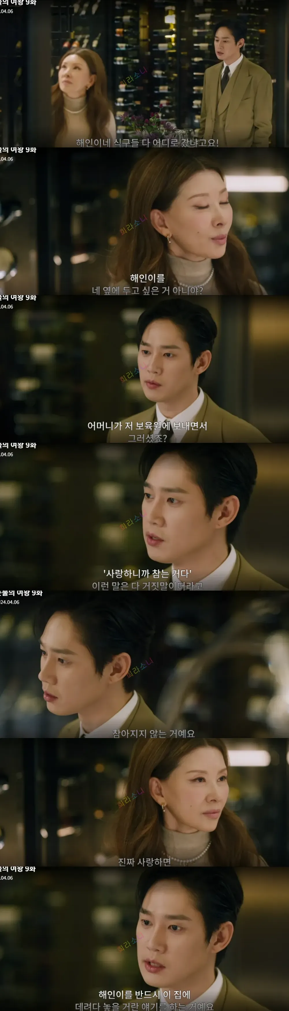 해인을 집에서 내쫓은 것에 대해 슬희에게 화를 내는 은성.