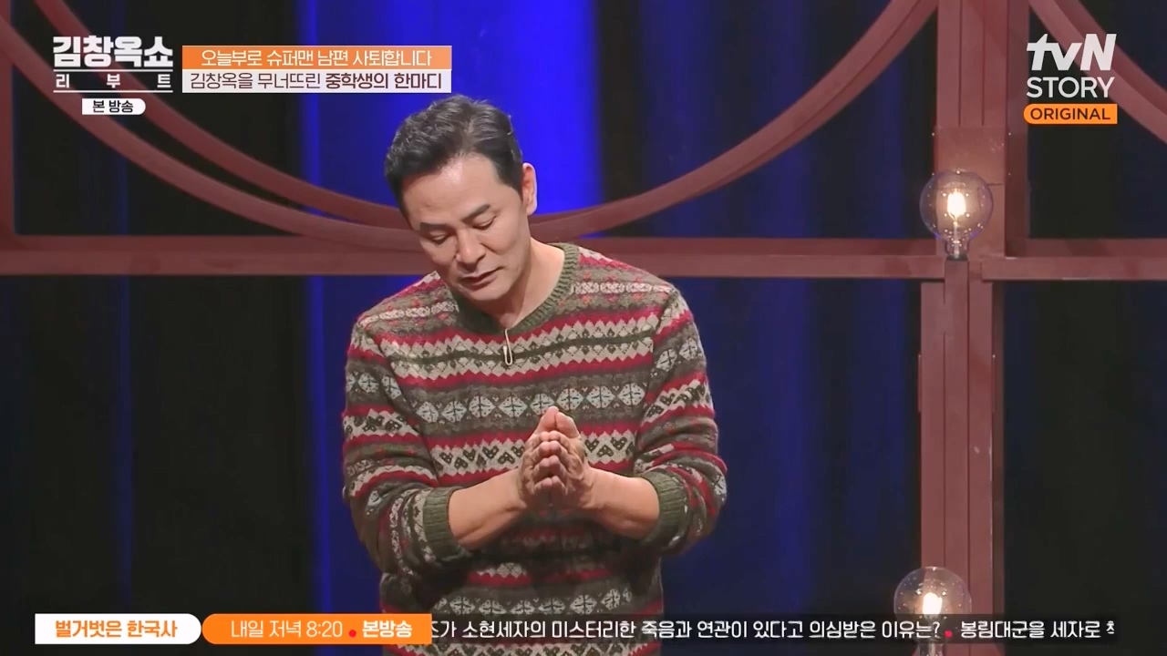 김창옥 쇼 리부트.E07.231108p-NEXT.mp4_20231206_203723.418.jpg