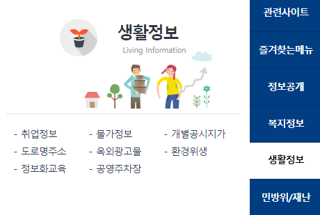 서구청 일자리 정보 확인 방법