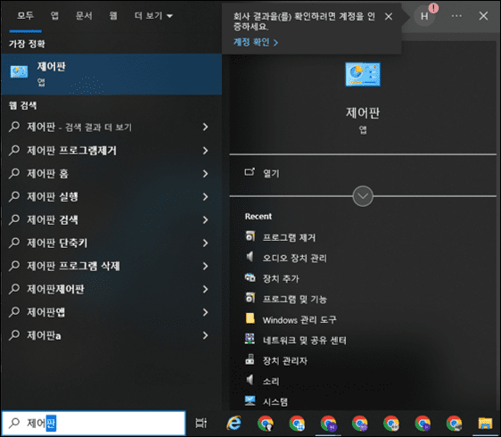 이 사이트의 보안 인증서에 대한 해지 정보를 사용할 수 없습니다 오류 해결하기 3 img