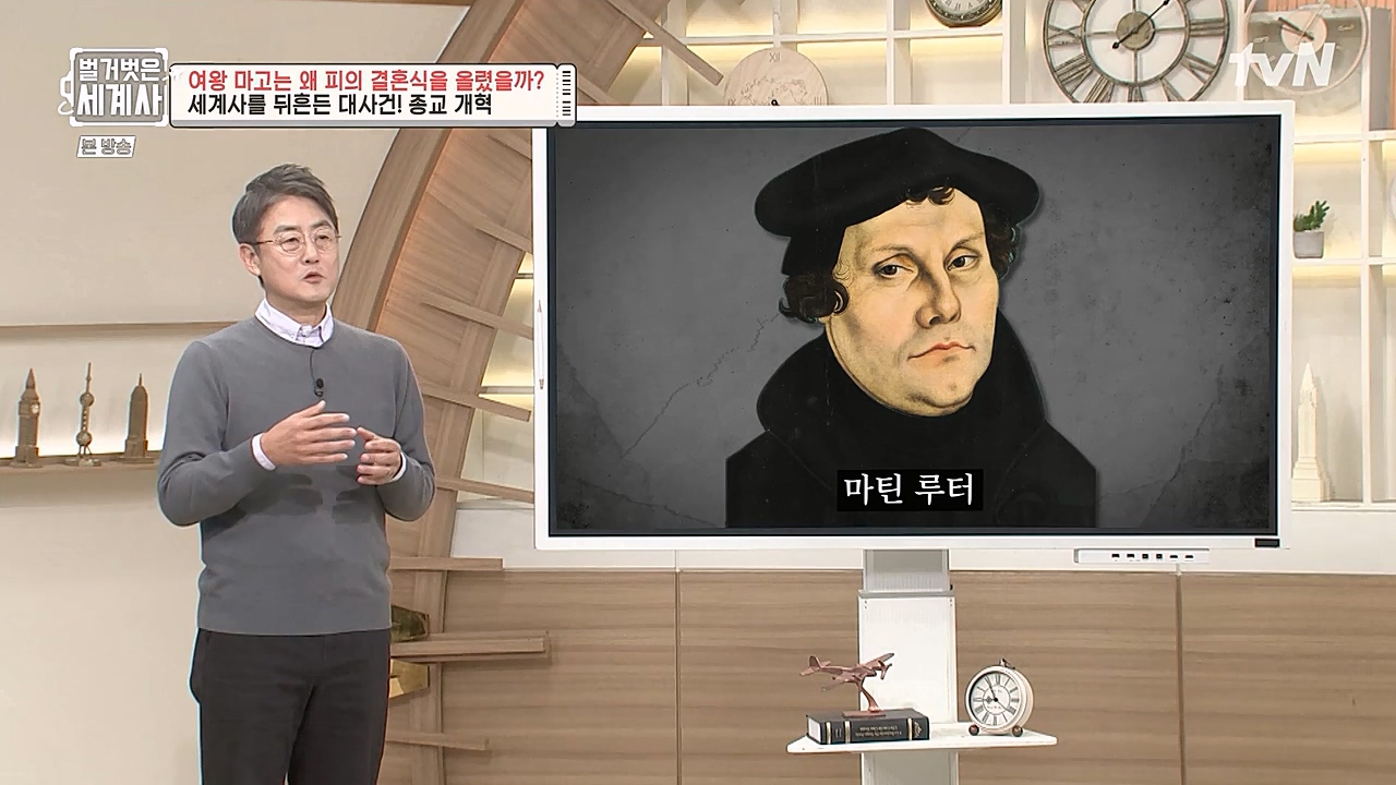 벌거벗은 세계사.E80.230104p-NEXT.mp4_20230123_134959.277.jpg