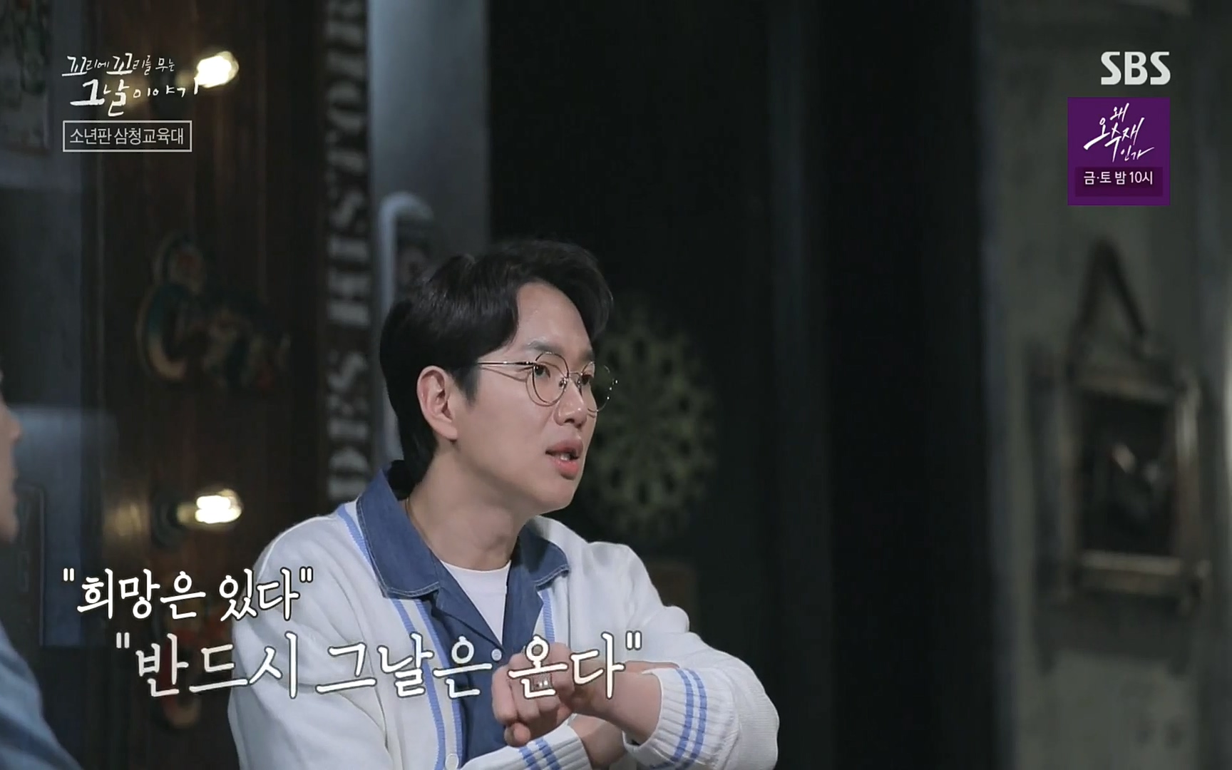 꼬리에꼬리를무는그날이야기.E31.220609p.H264-F1RST.mp4_20220610_205600.601.jpg