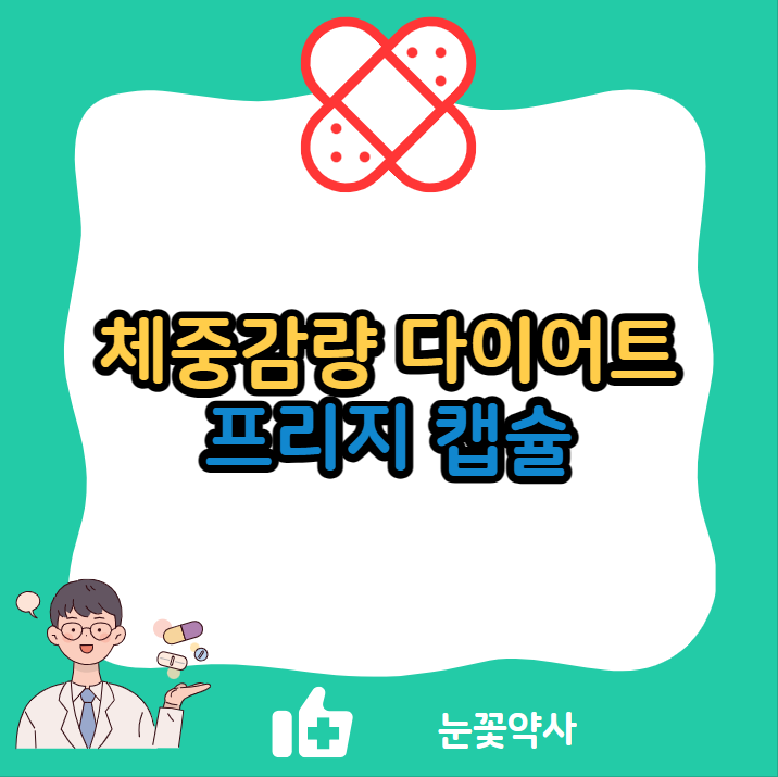 다이어트
