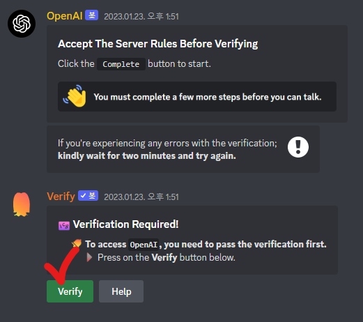 휴먼 인증 확인 사진