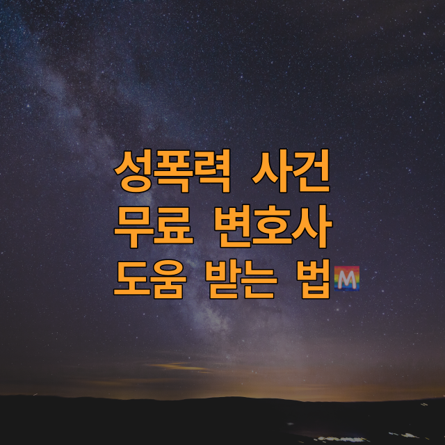 무료변호사