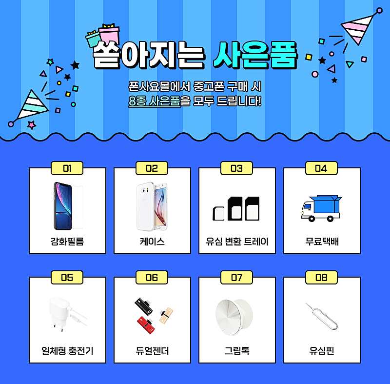 내리는 업체 공개 스마트폰공기계 갓성비 5