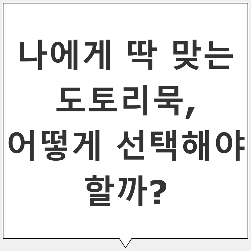 도토리묵 건강 효능_3