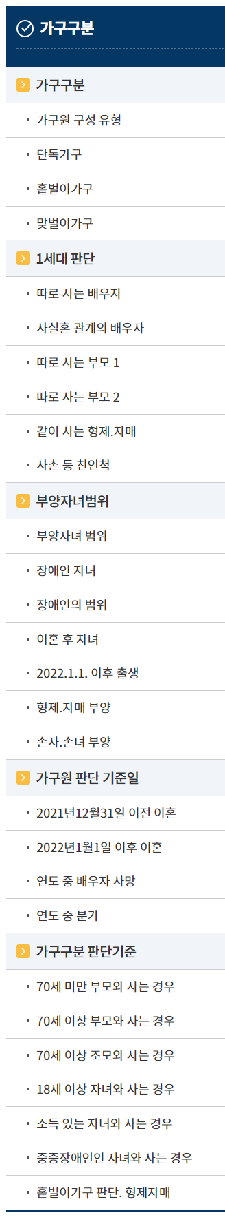 손텍스안내메뉴