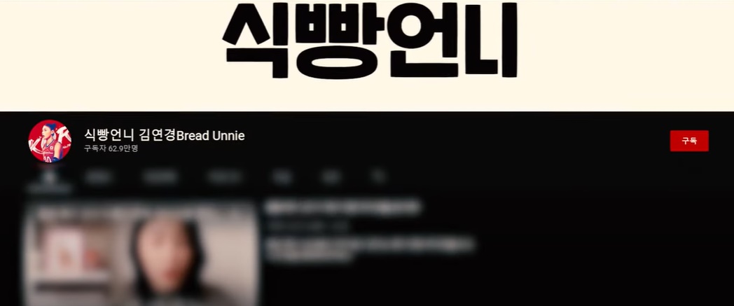 김연경 유튜브 채널