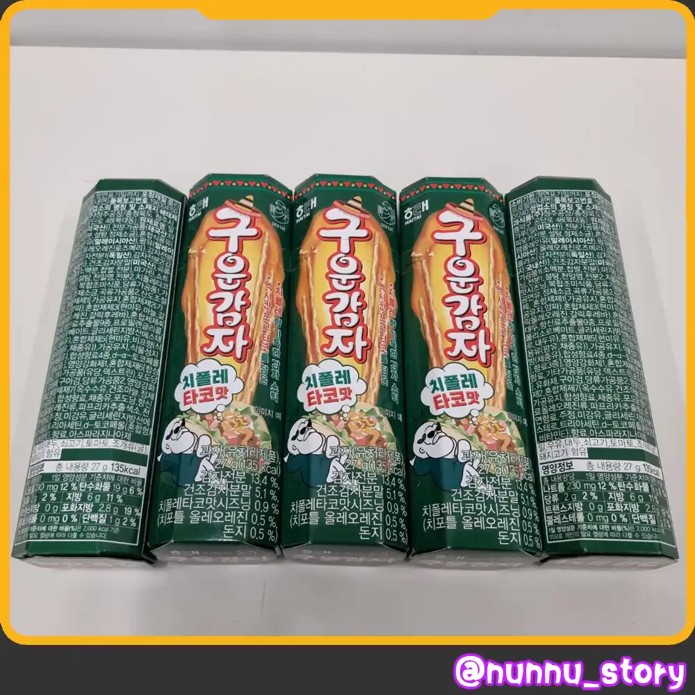 구운감자 치폴레 타코맛
