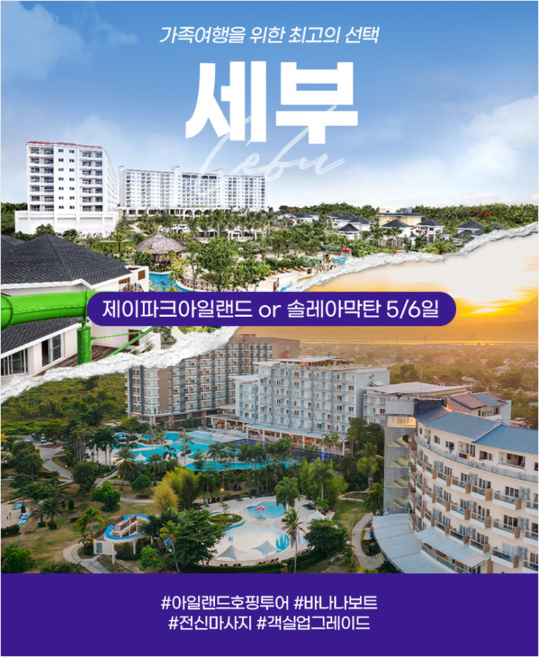 제이항공여행사 이미지