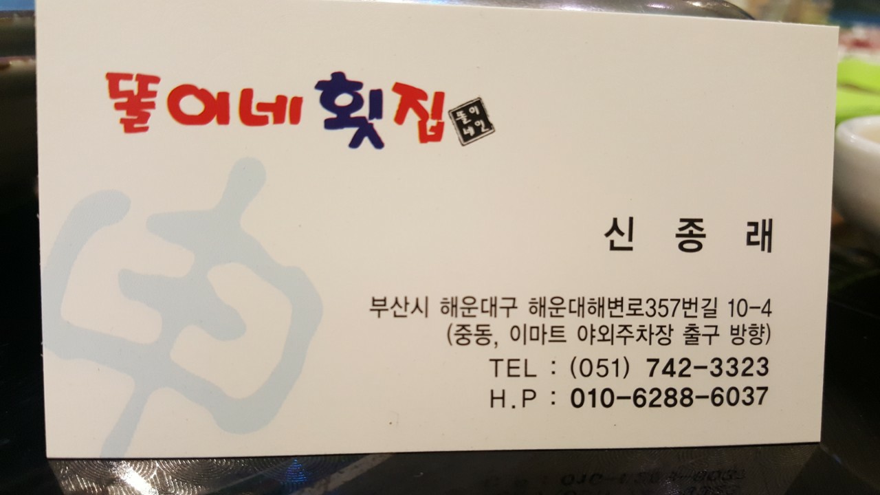 똘이네 이미지