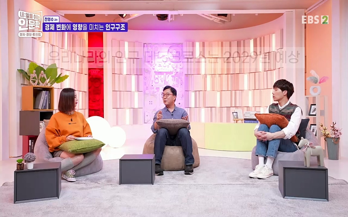 TV - 교육의 중심 EBS역사를 바꾼 전염병과 새로운 경제의 발견.mp4_20220725_210721.712.jpg