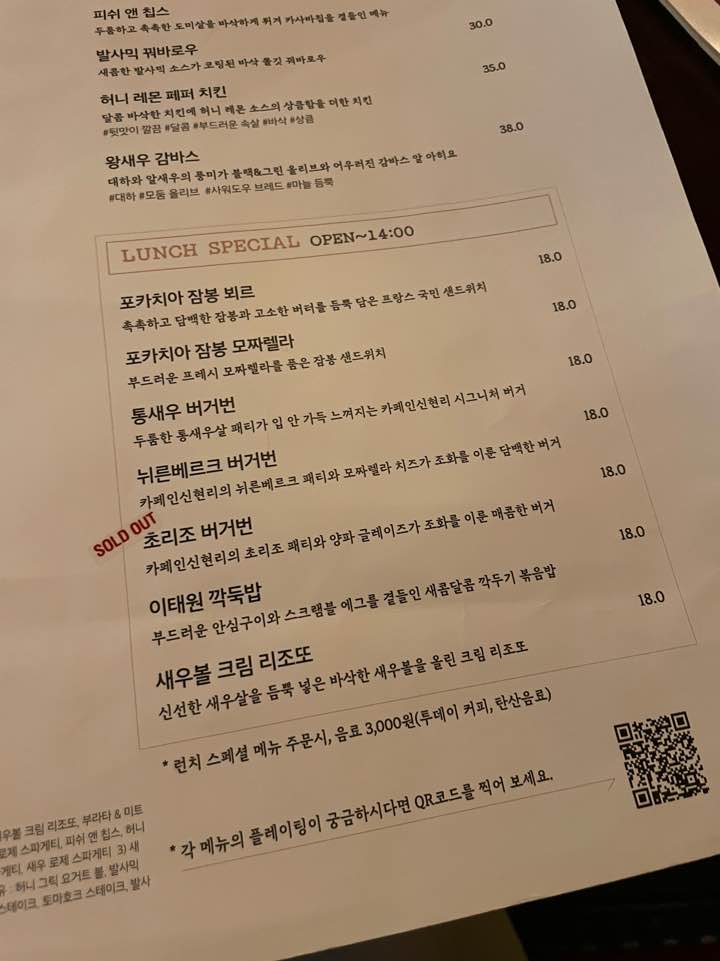 아톤브루어리 메뉴