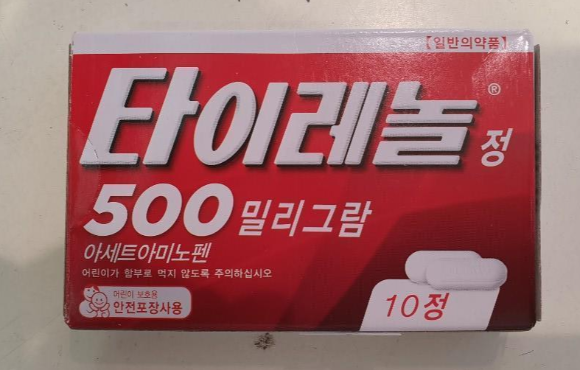  타이레놀 효능와 부작용