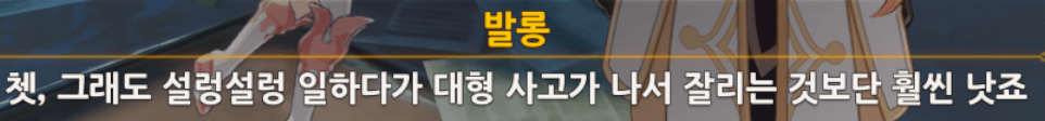 발롱
