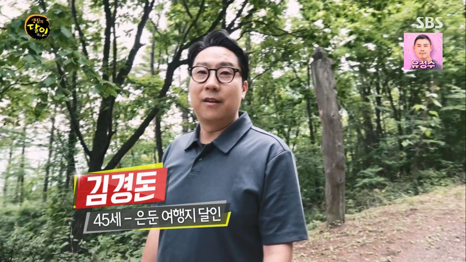 생활의 달인.E892.230612p.H264-F1RST.mp4_20230613_201158.820.jpg