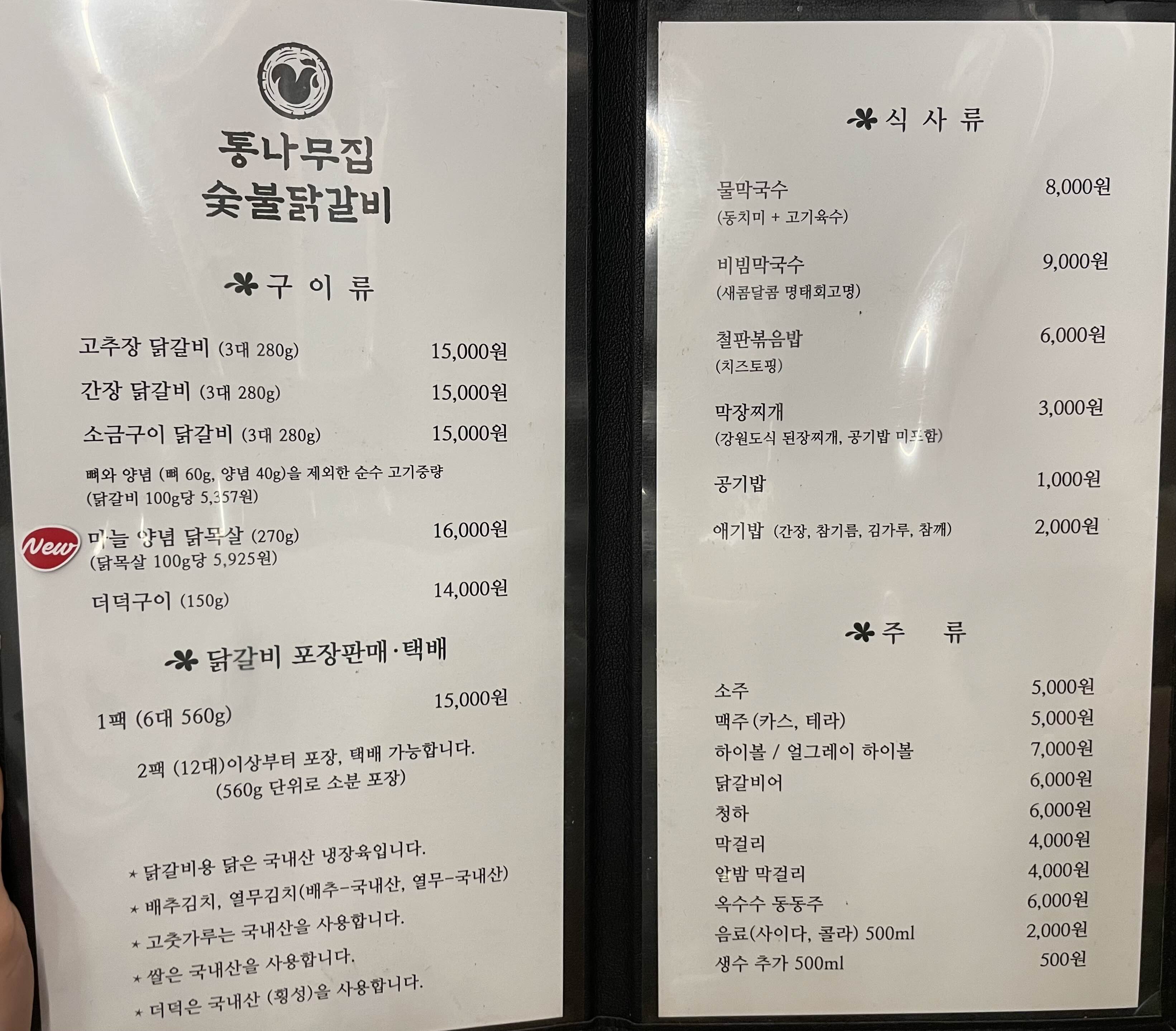 제일닭갈비2호점 이미지