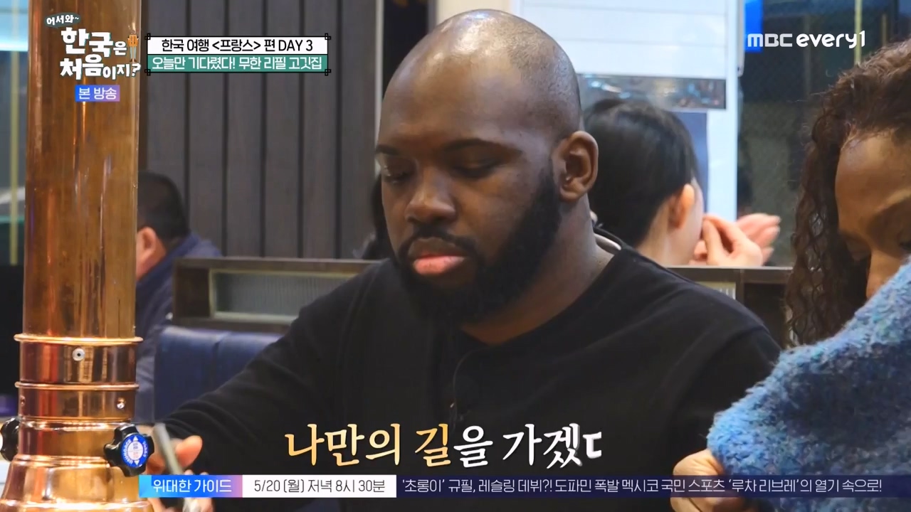 어서와 한국은 처음이지 시즌2.E314.240517p-NEXT.mp4_20240517_200516.411.jpg