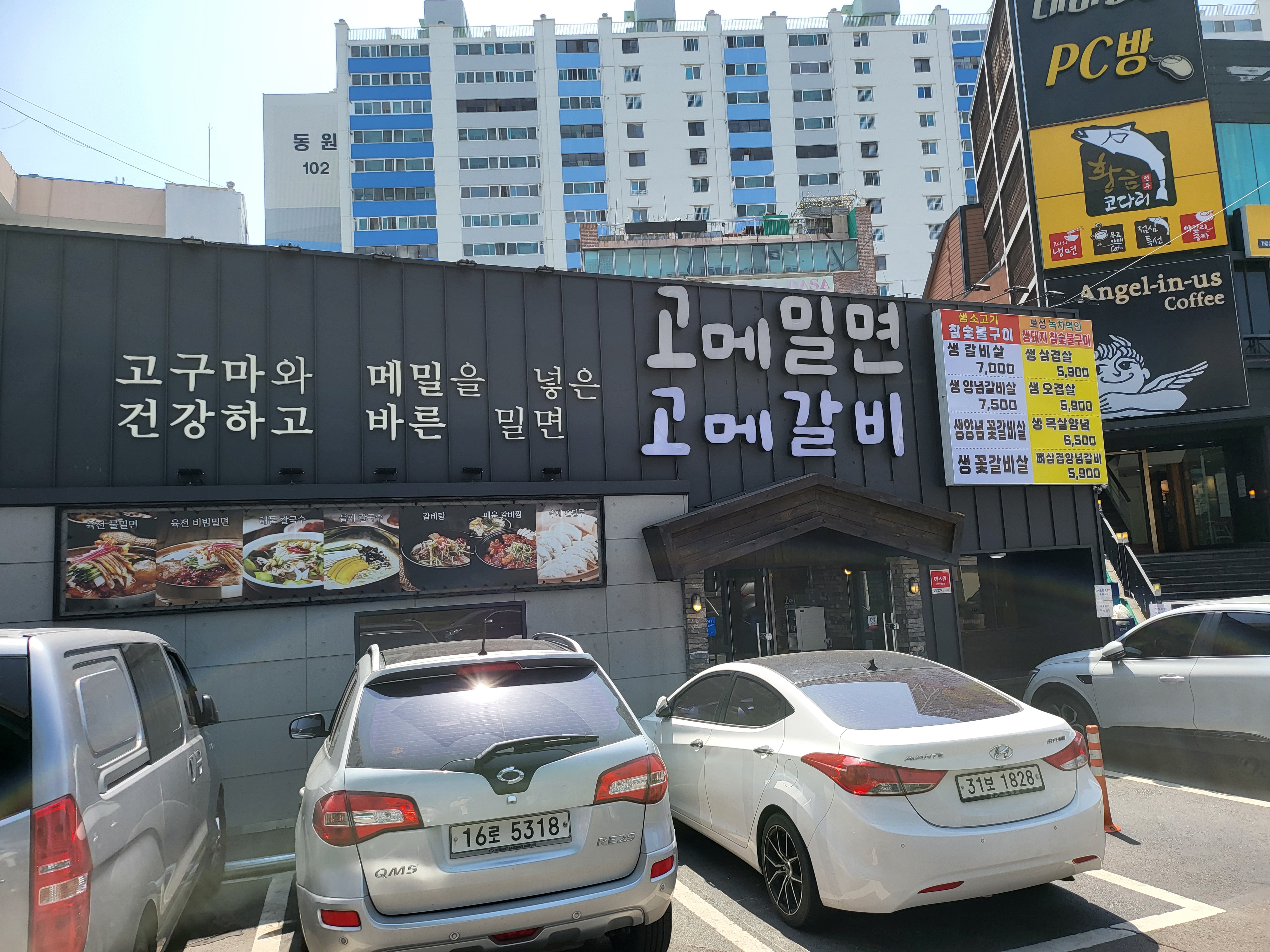 고메밀면 대표 사진