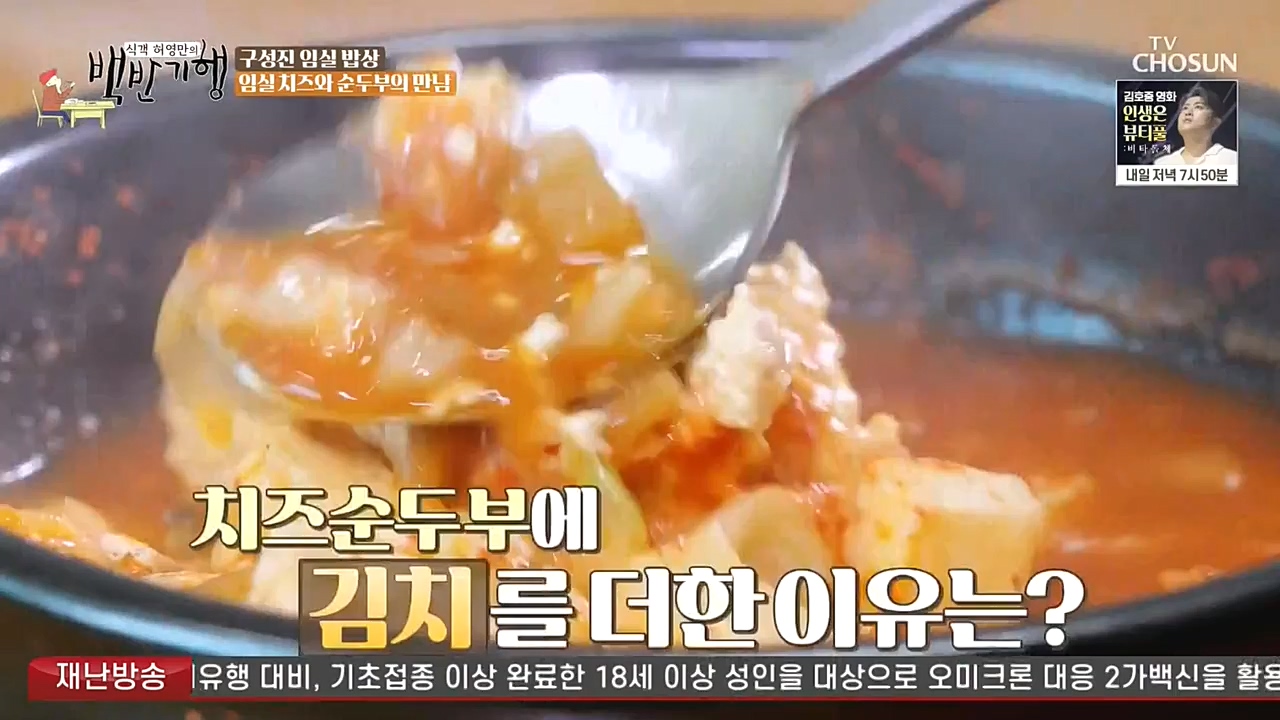 식객 허영만의 백반기행.E174.221029p-NEXT.mp4_20221029_180236.876.jpg