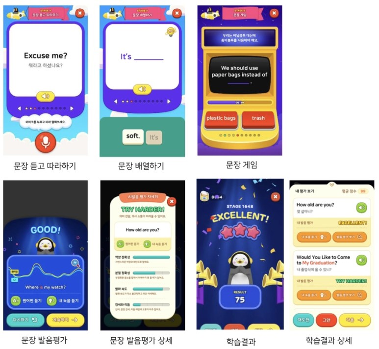 ebse EBSe AI펭톡:소개, 학생지도 팁, 7