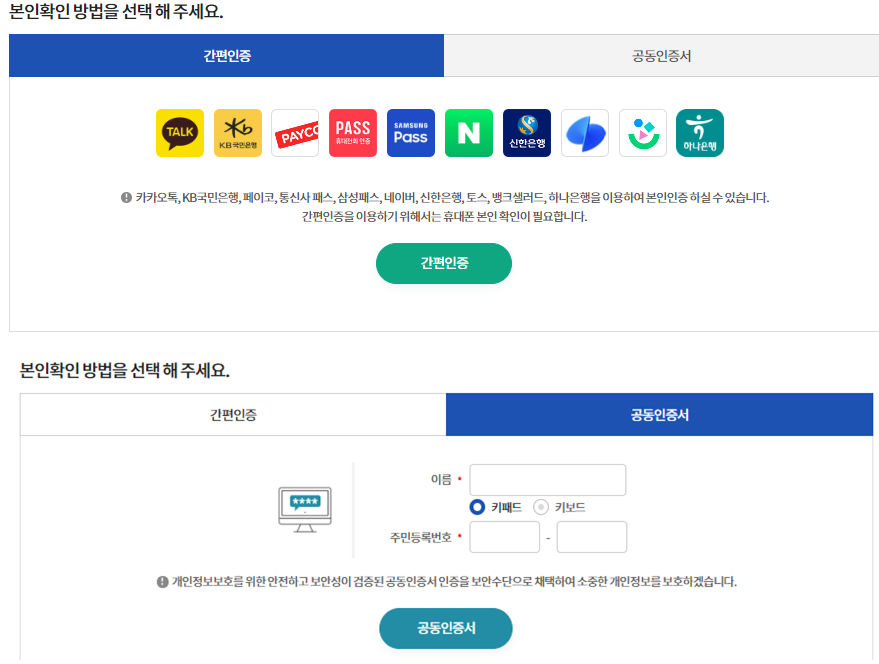 보건증 발급받기 위한 절차와 기타 5