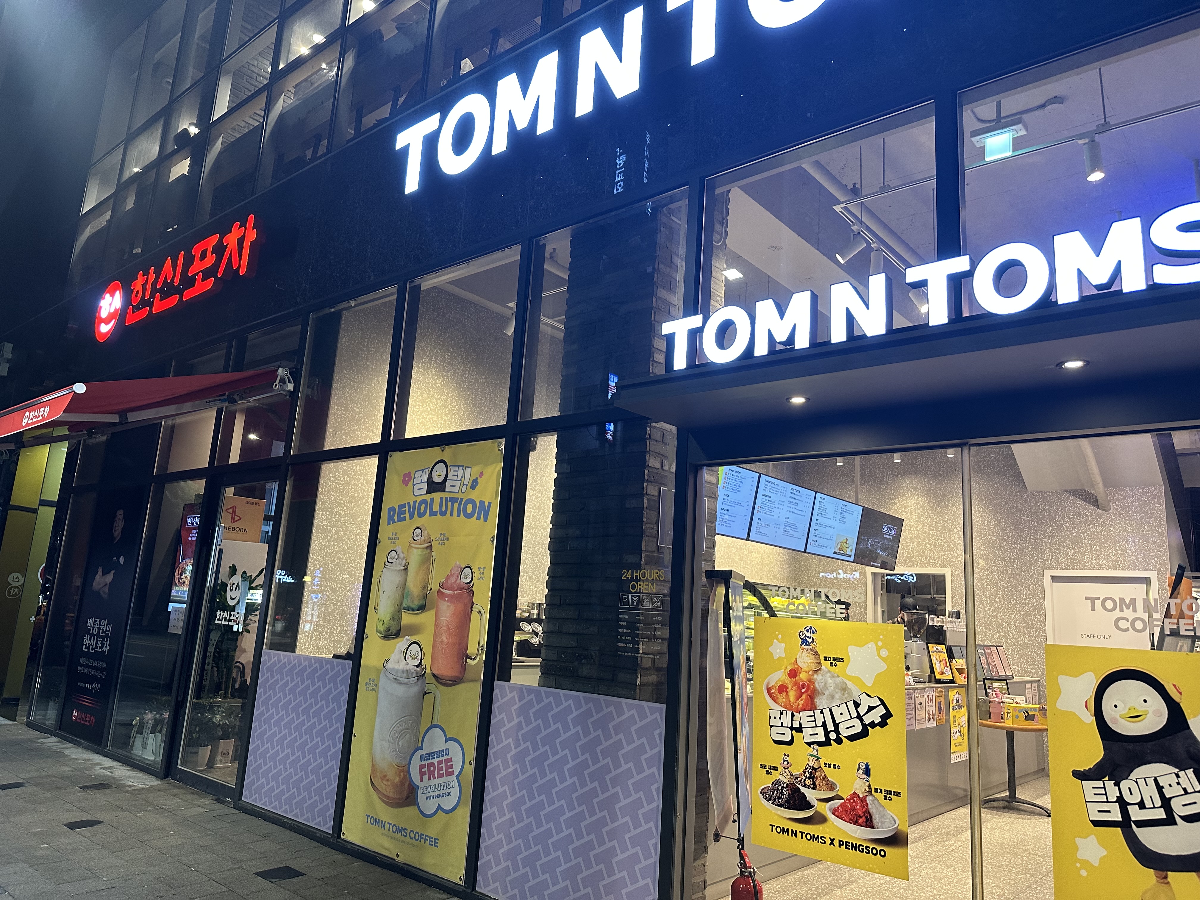 한신포차 거여점 이미지