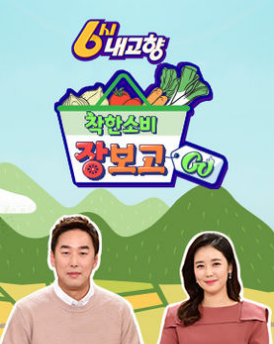 kbs6시 내고향 낙지