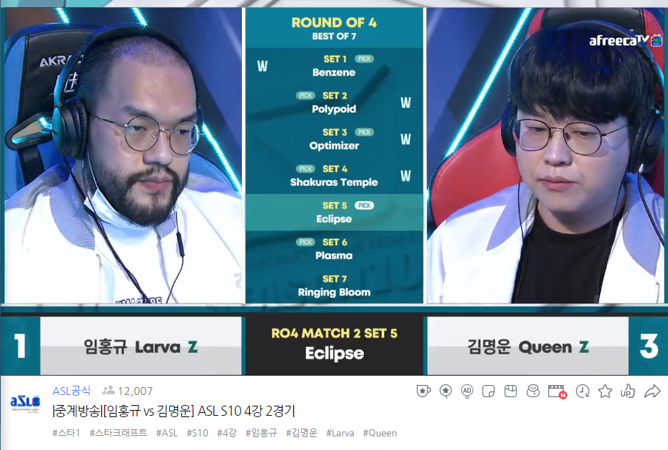  ASL S10 4강 2경기 5세트 이클립스 임홍규 vs 김명운 - 김명운 승, 결승 진출