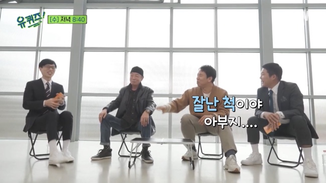 악동뮤지션 이수현 유퀴즈온더블럭 134회@ 오승훈 오지헌! 아빠어디가 윤후, 71
