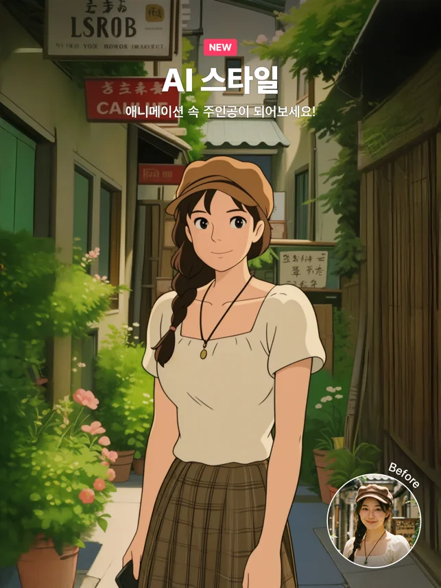 아이폰 ai 피부 보정 어플 추천 앱-26 아이폰 ai 피부 보정 어플 추천 앱-26