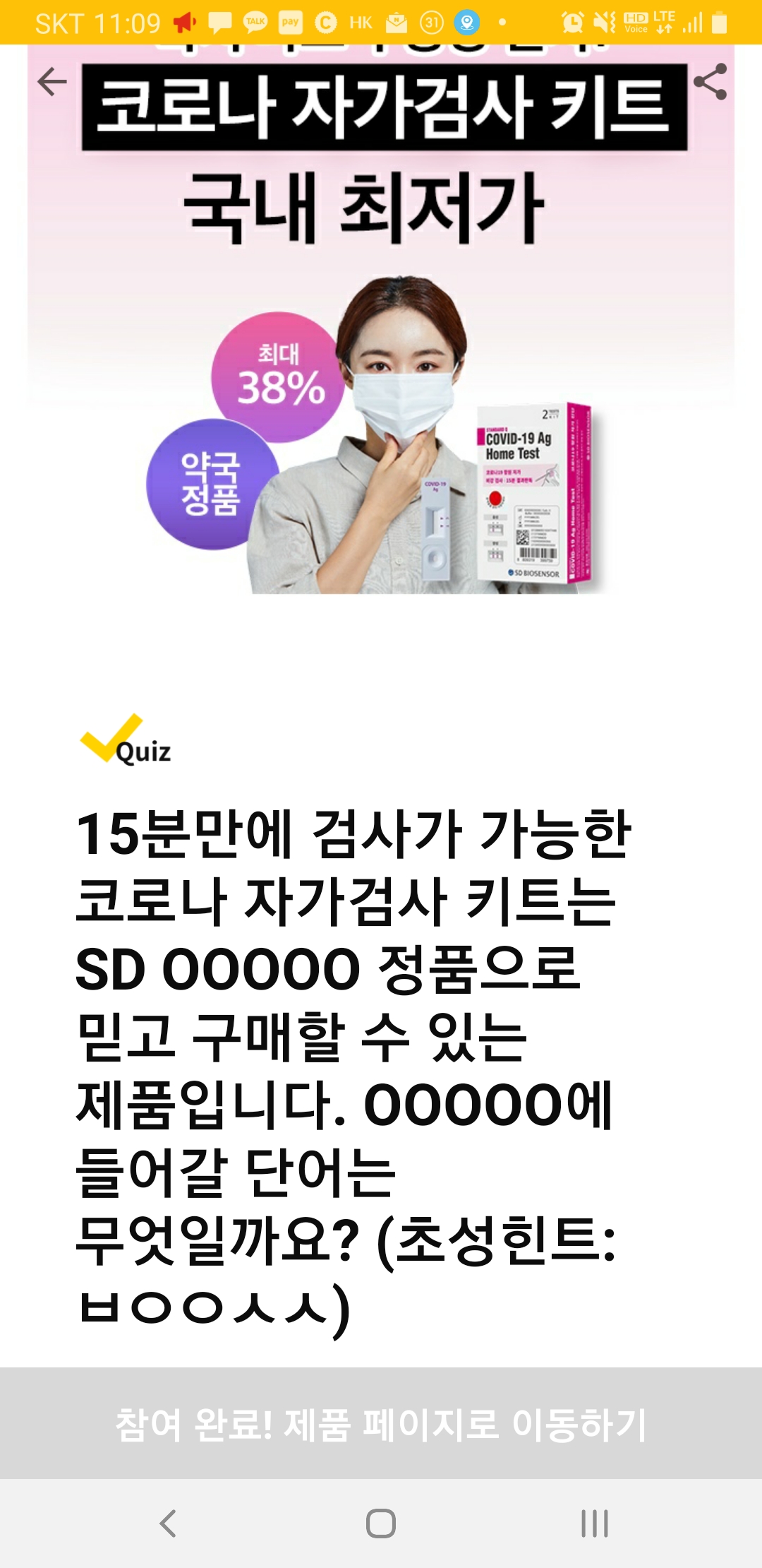  6월 10일 캐시워크 퀴즈 정답
