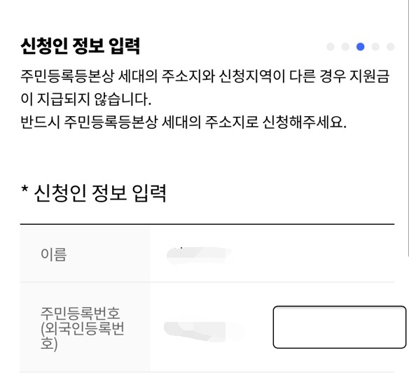 신청인-정보-입력-후-마무리