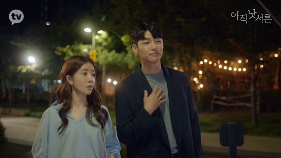  '아직 낫 서른' 드라마소개, 정인선, 강민혁의 달달 대사(줄거리)