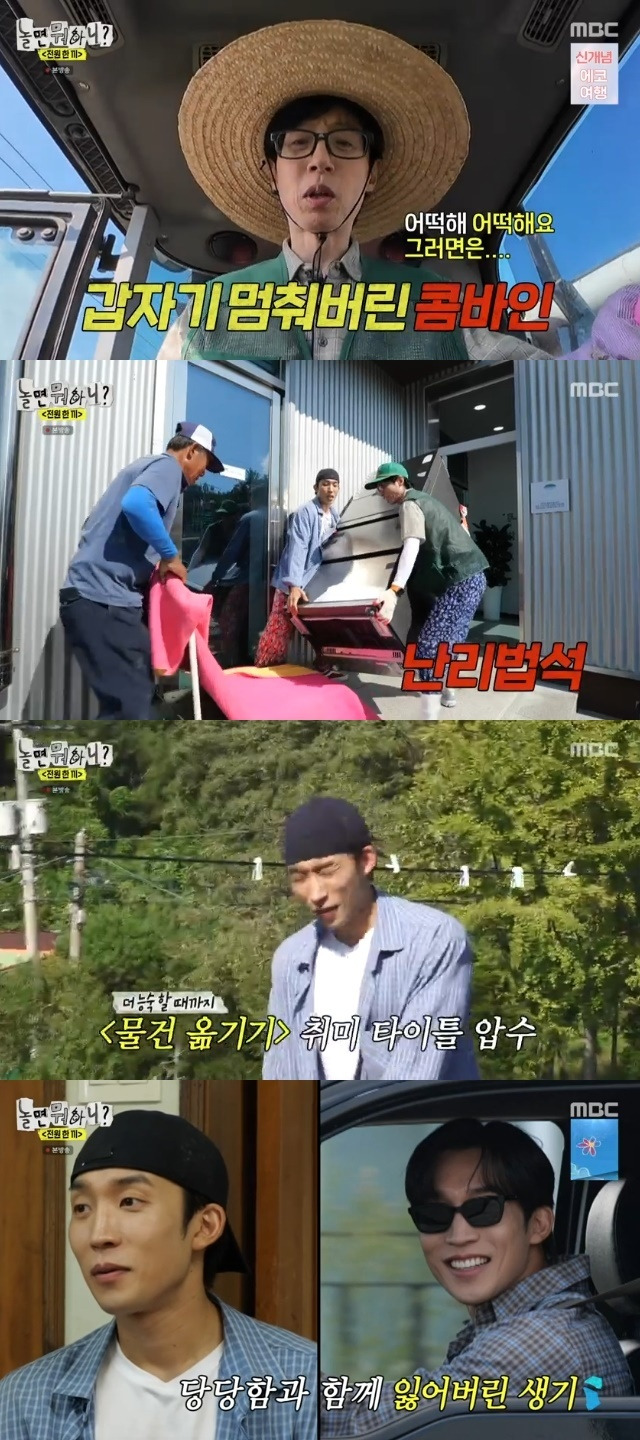 무한도전
모내기
유재석