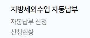 자동차 검사 예약 조회
