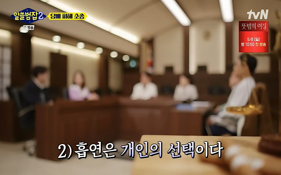 알쓸범잡 2.E16.220502p-NEXT.mp4_20220502_183239.287.jpg