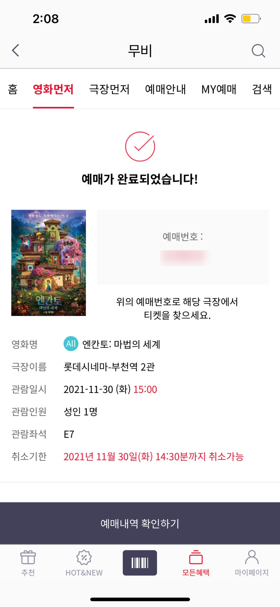 영화 무료다운 [11월 일상] :: 다이어트 식단 | 톤다운 염색 | 필기합격 후 면접준비 | 최종면접 |