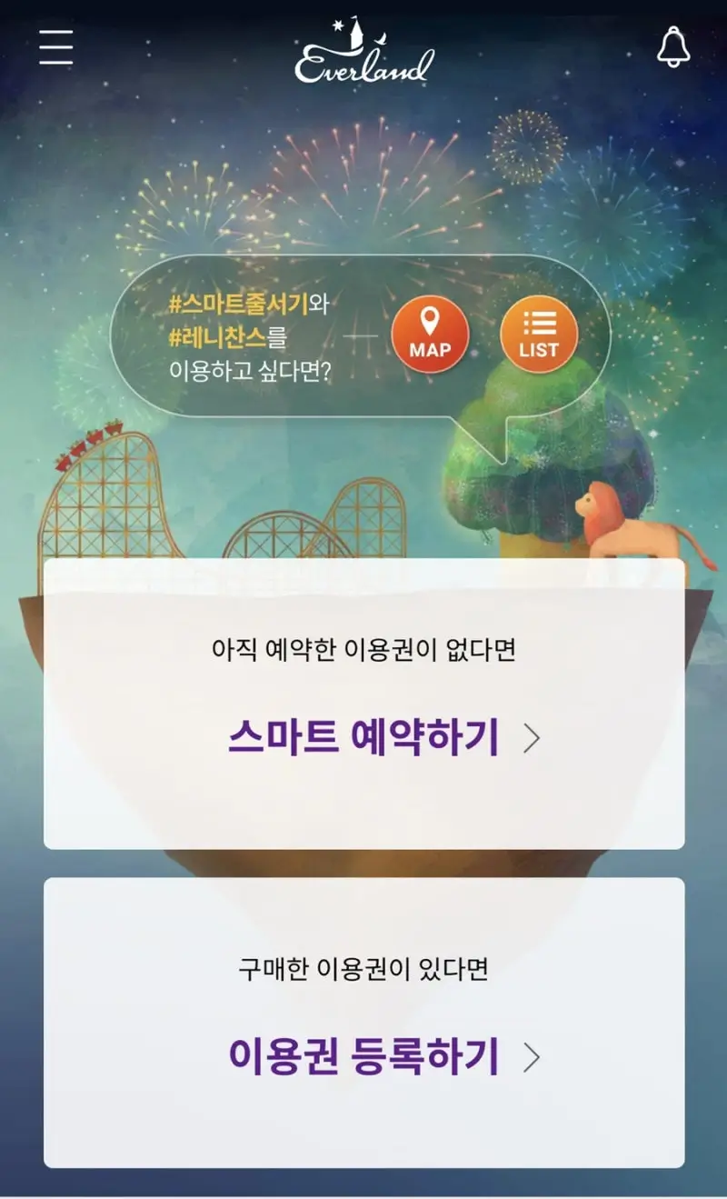 스마트-예약
