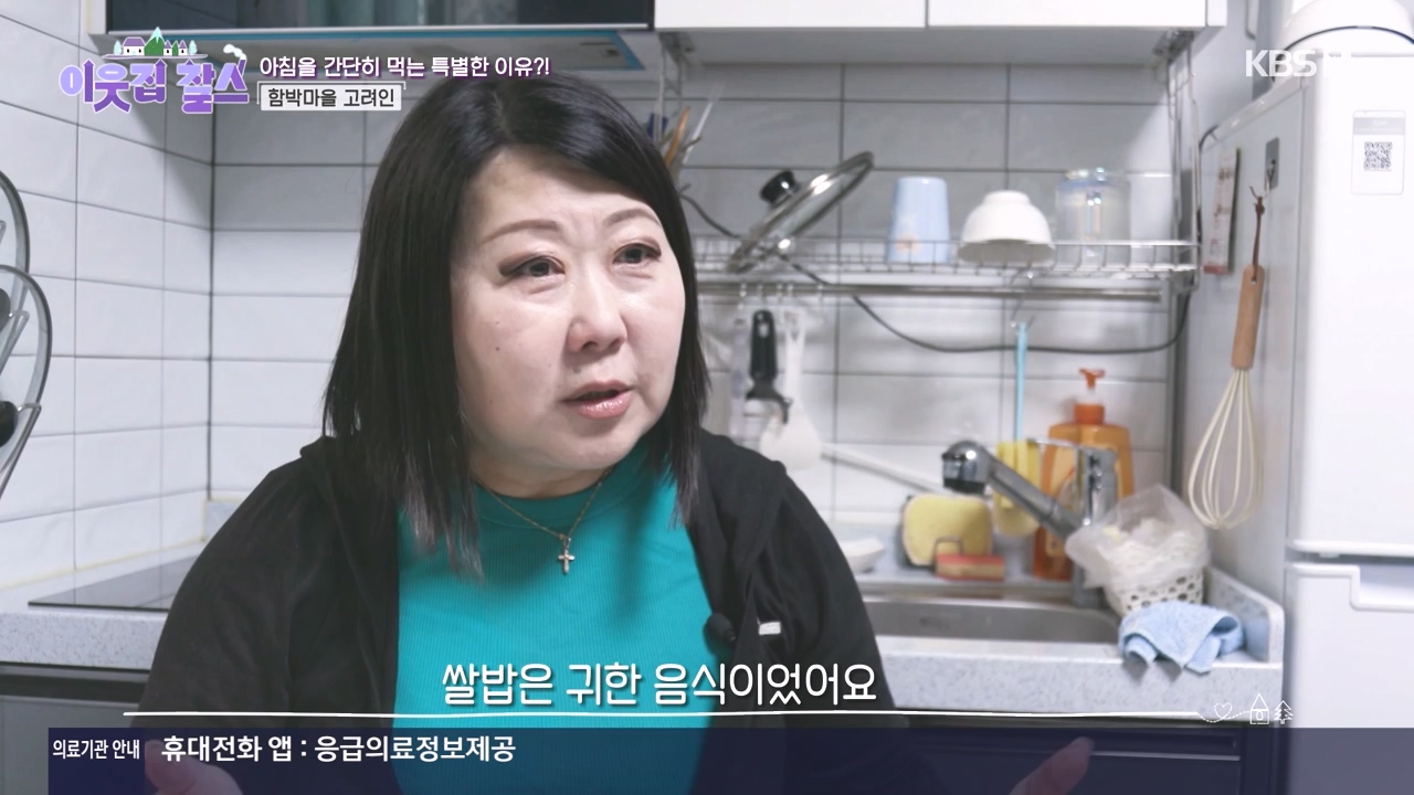 이웃집 찰스.E436.240508p-NEXT.mp4_20240508_195426.988.jpg