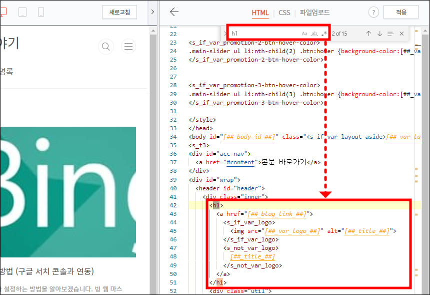 변경 전 HTML 코드