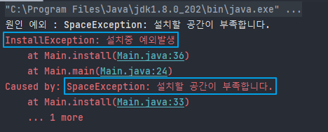 java-chained exception
