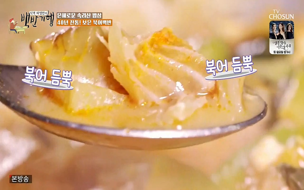 식객 허영만의 백반기행.E144.220319p-NEXT.mp4_20220319_171540.808.jpg