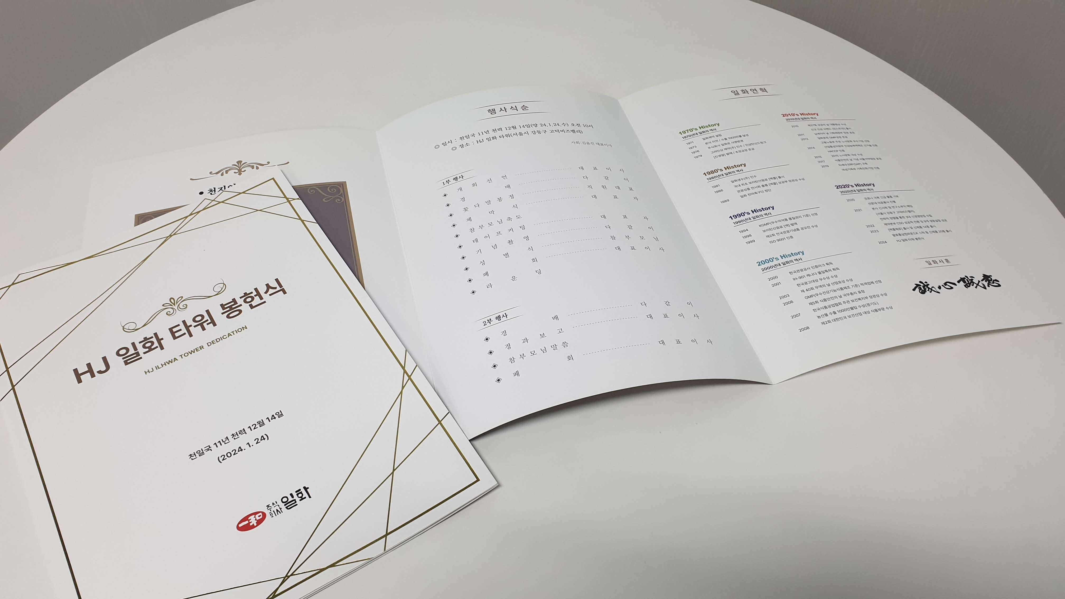금박 입힌 브로슈어