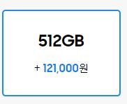 갤럭시S23 512GB 가격