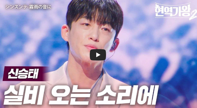 현역가왕 2 탈락자 8회