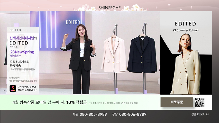 신세계홈쇼핑 편성표