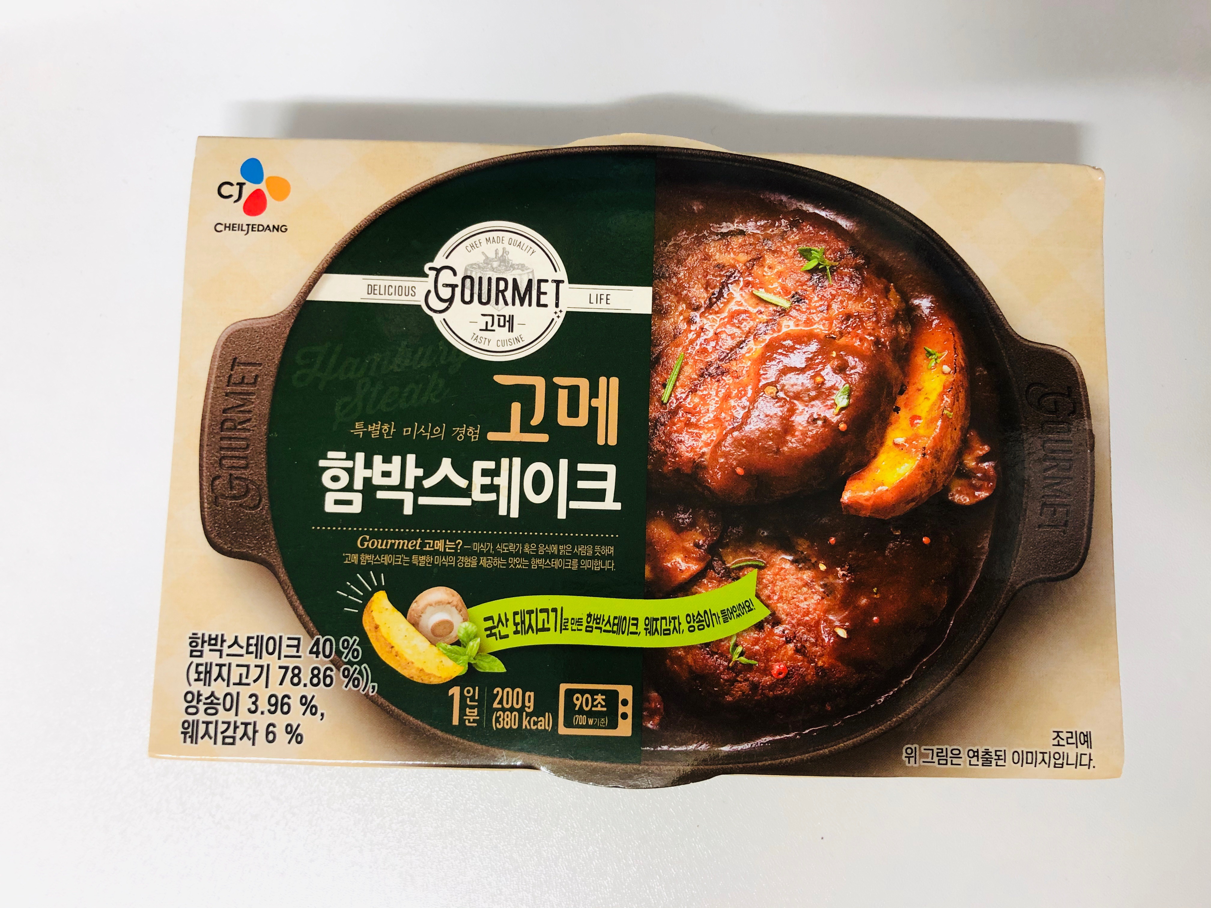  CJ 고메 함박스테이크